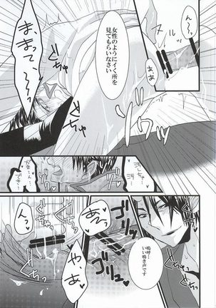 ぜんもんのきょんしー こうもんのきじん Page #18