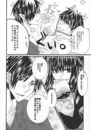 ぜんもんのきょんしー こうもんのきじん Page #21