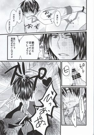 ぜんもんのきょんしー こうもんのきじん Page #14