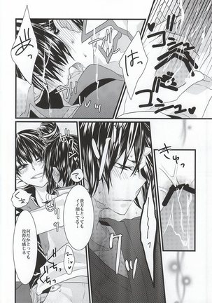 ぜんもんのきょんしー こうもんのきじん Page #17