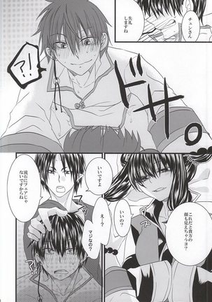 ぜんもんのきょんしー こうもんのきじん Page #13