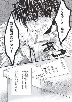 ぜんもんのきょんしー こうもんのきじん Page #22