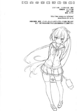 Her Romantic Activities Page #25
