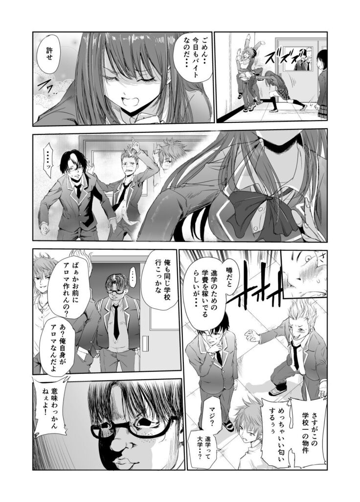 においで繋がる性癖移し