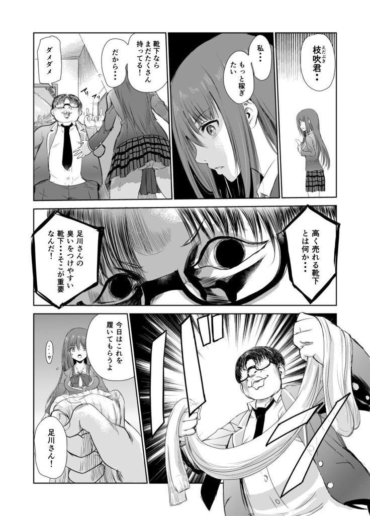 においで繋がる性癖移し