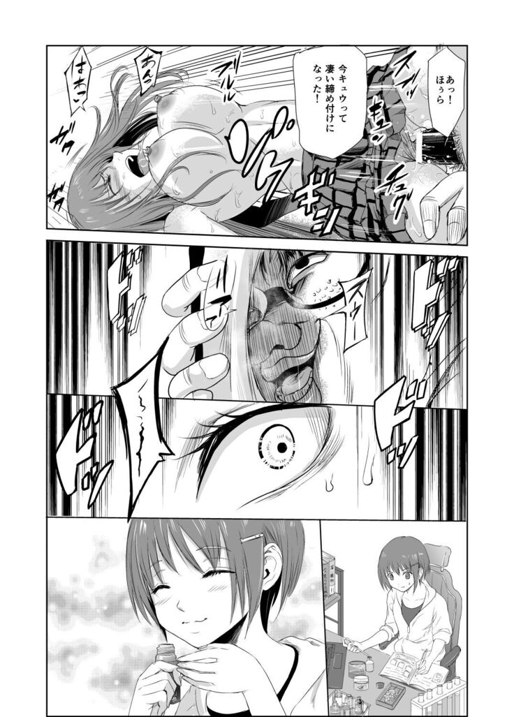 においで繋がる性癖移し
