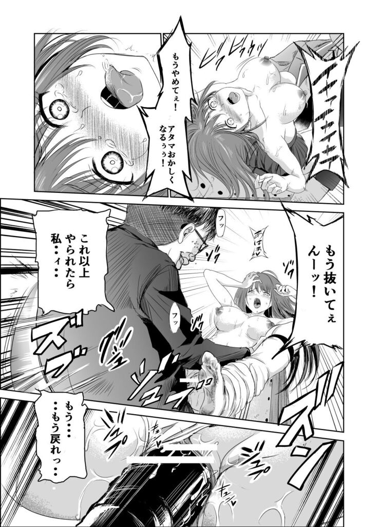 においで繋がる性癖移し