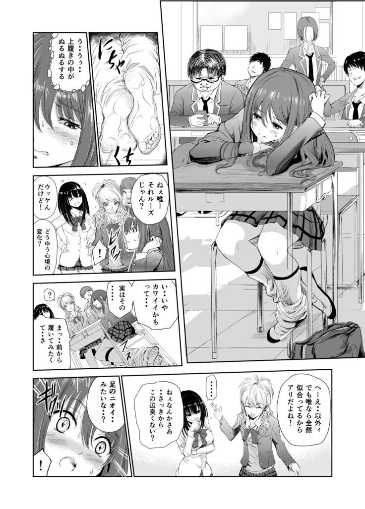 においで繋がる性癖移し