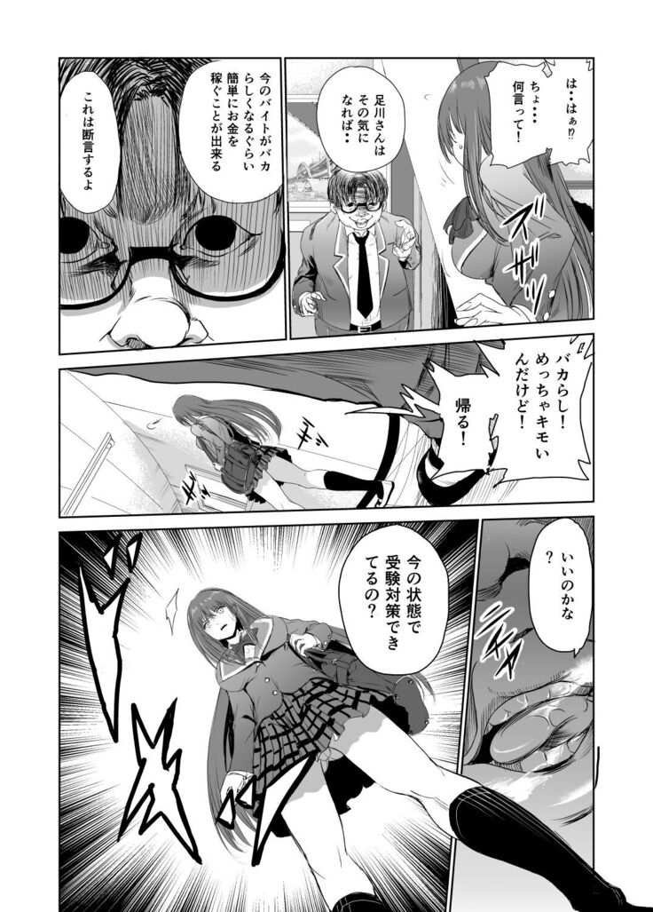 においで繋がる性癖移し