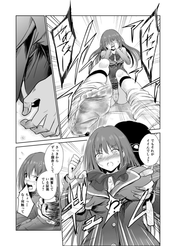 においで繋がる性癖移し