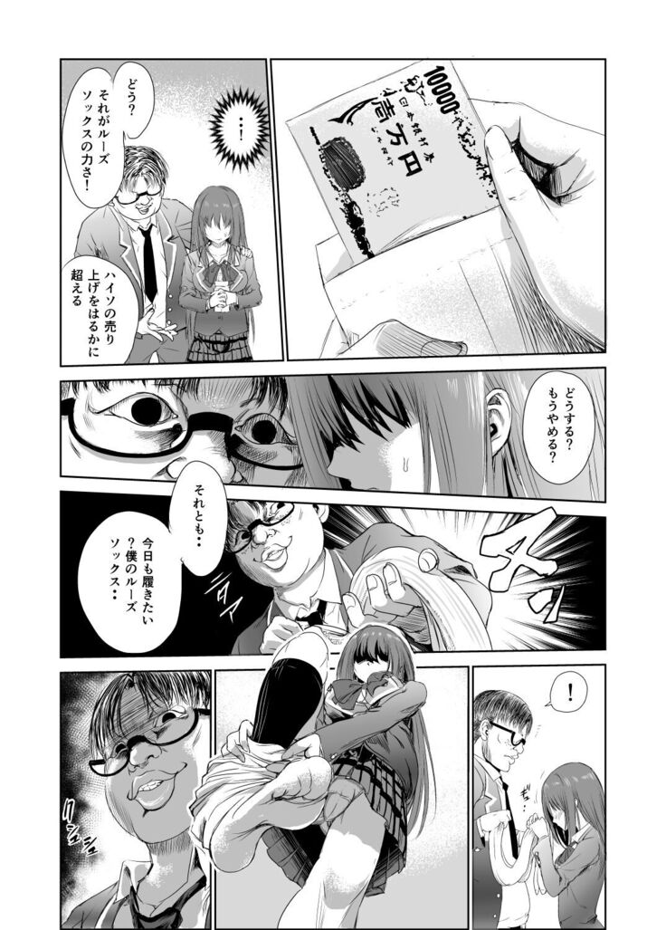 においで繋がる性癖移し