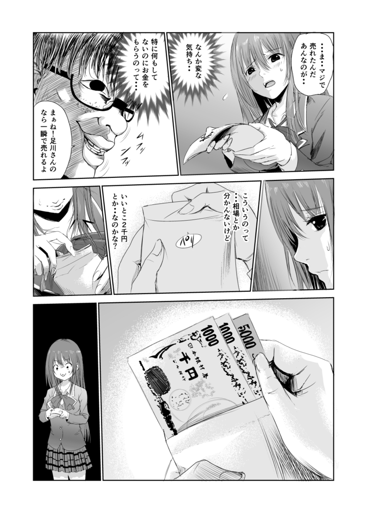 においで繋がる性癖移し
