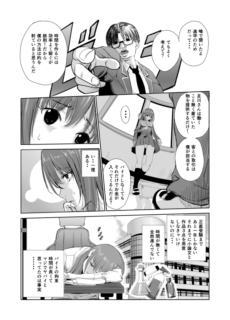 においで繋がる性癖移し