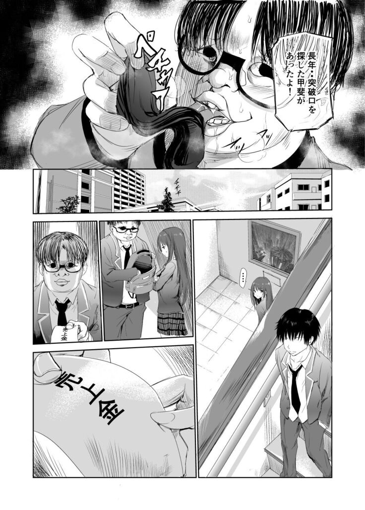 においで繋がる性癖移し