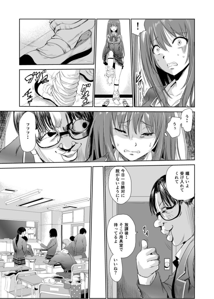 においで繋がる性癖移し