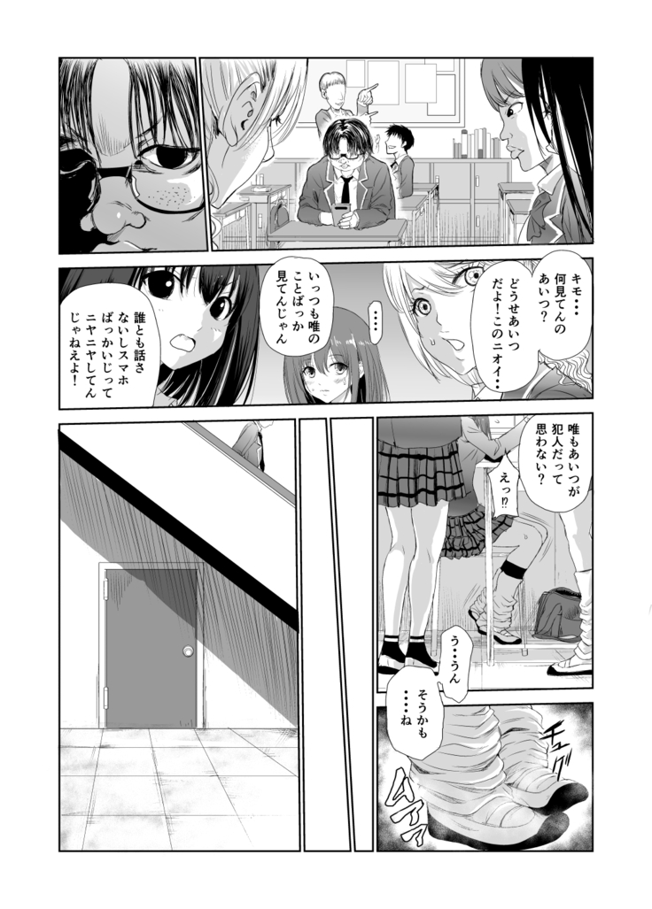 においで繋がる性癖移し