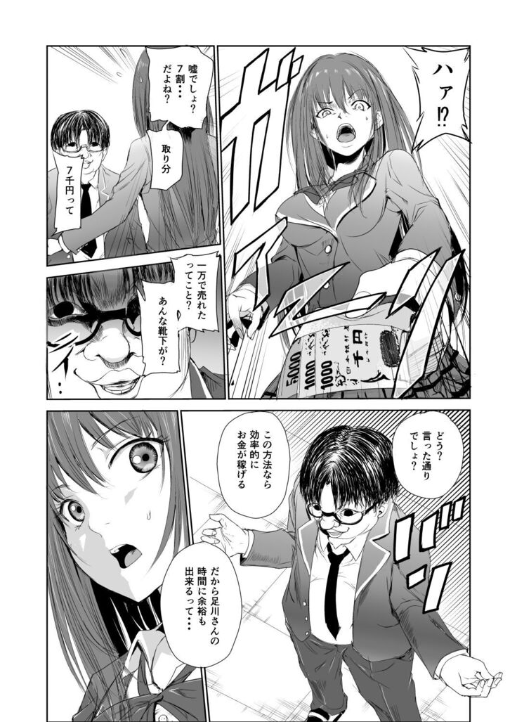 においで繋がる性癖移し