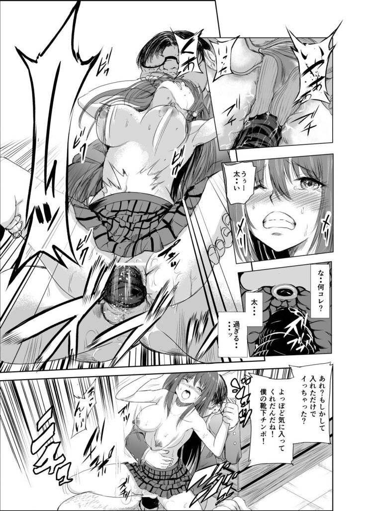 においで繋がる性癖移し