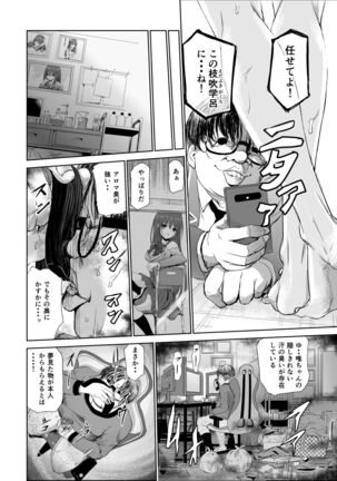 においで繋がる性癖移し Page #15