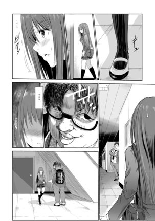においで繋がる性癖移し Page #43