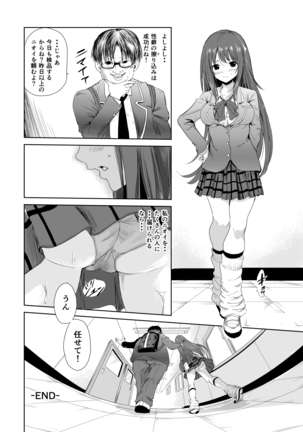 においで繋がる性癖移し Page #45