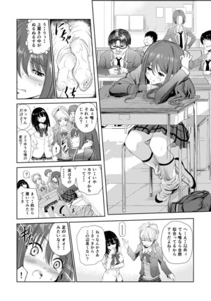 においで繋がる性癖移し Page #23