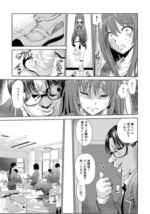 においで繋がる性癖移し Page #22