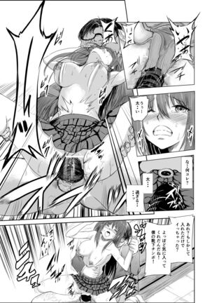 においで繋がる性癖移し Page #34