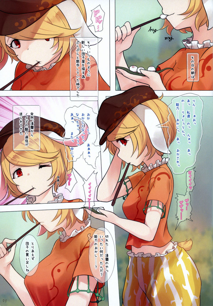 Chijou no Dango wa Hitoaji Chigau!?