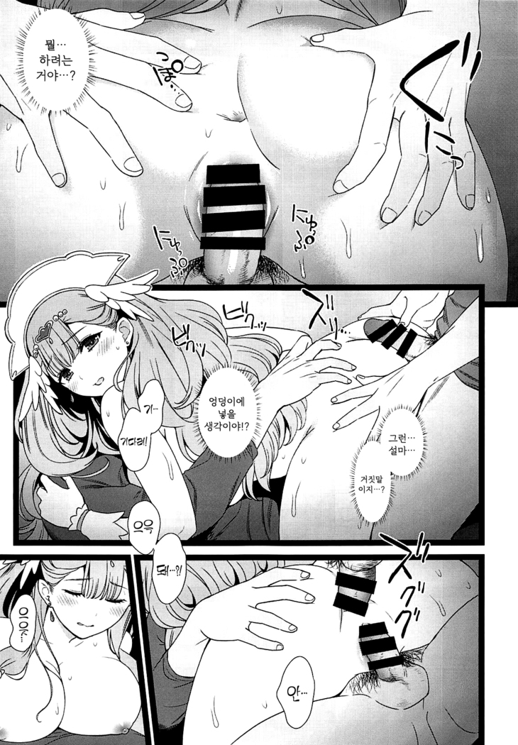 BAD HUG