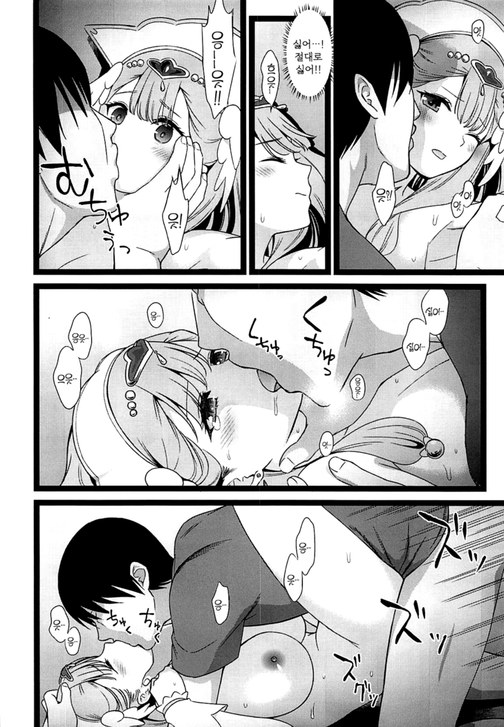 BAD HUG