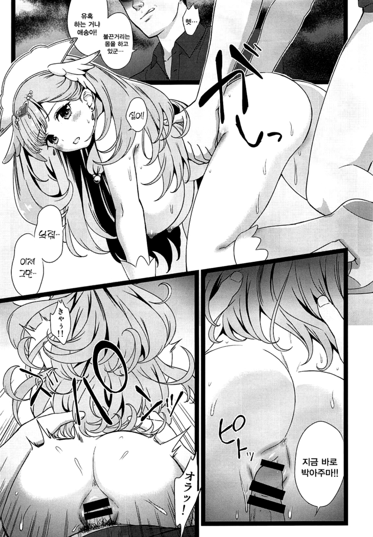 BAD HUG