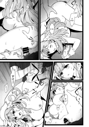 BAD HUG Page #21