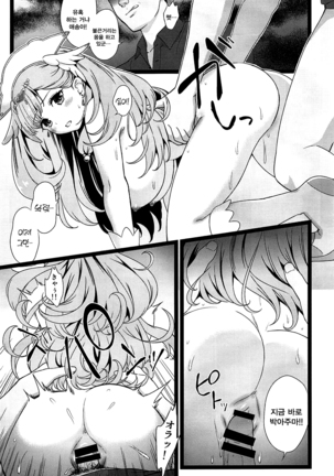 BAD HUG Page #19