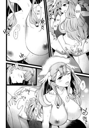 BAD HUG Page #34