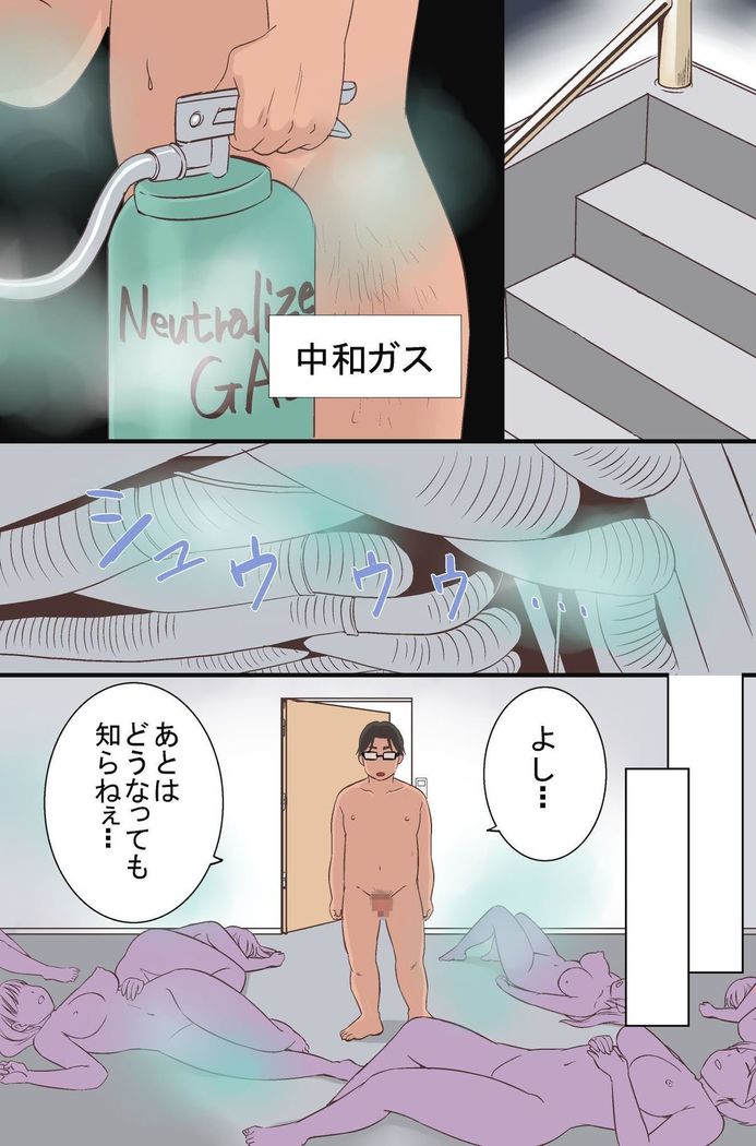 Joshiryou no Onna-tachi ga Zombie-ka shita no de Hokaku shite Okashimakutte Ore dake no Juujun Pet ni Shite mita