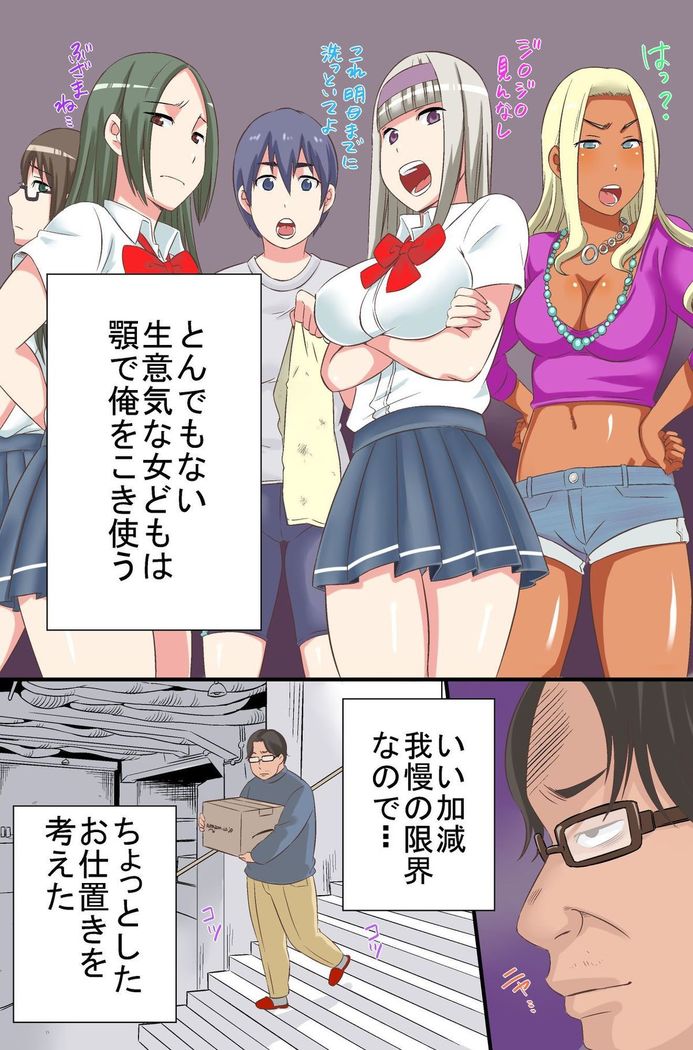 Joshiryou no Onna-tachi ga Zombie-ka shita no de Hokaku shite Okashimakutte Ore dake no Juujun Pet ni Shite mita
