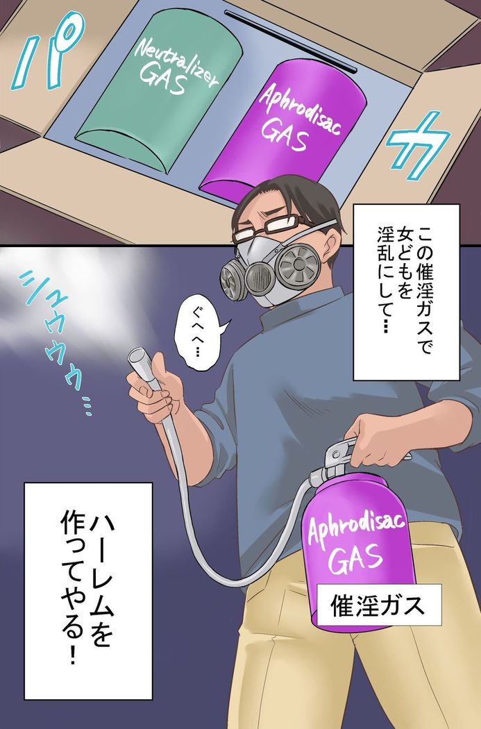 Joshiryou no Onna-tachi ga Zombie-ka shita no de Hokaku shite Okashimakutte Ore dake no Juujun Pet ni Shite mita