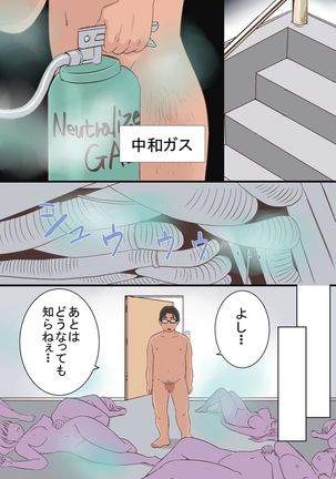 Joshiryou no Onna-tachi ga Zombie-ka shita no de Hokaku shite Okashimakutte Ore dake no Juujun Pet ni Shite mita Page #51