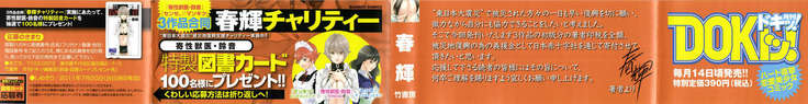 THE Parasite Doctor SUZUNE ④