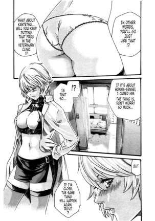 THE Parasite Doctor SUZUNE ④ Page #23