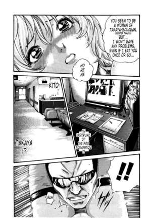 THE Parasite Doctor SUZUNE ④ Page #16