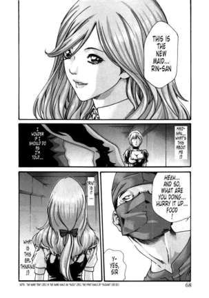 THE Parasite Doctor SUZUNE ④ Page #70