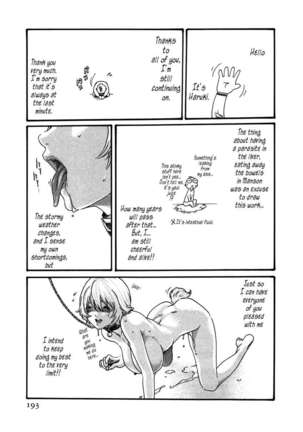THE Parasite Doctor SUZUNE ④ Page #195