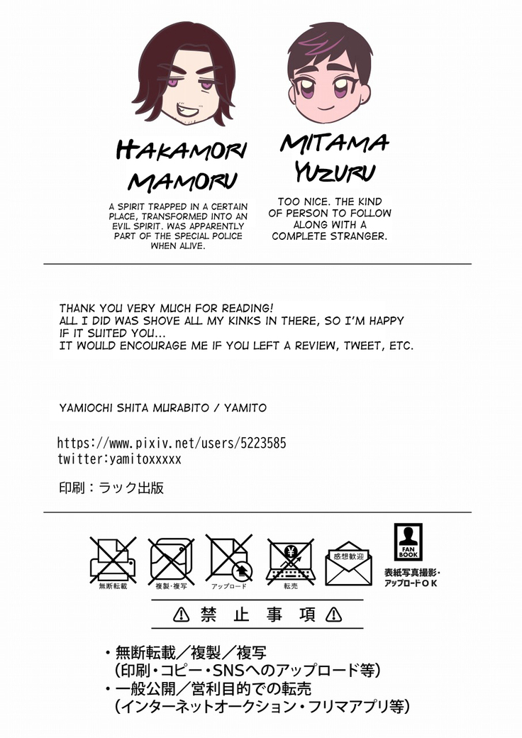 Shugo tte! Akuryou ojisan