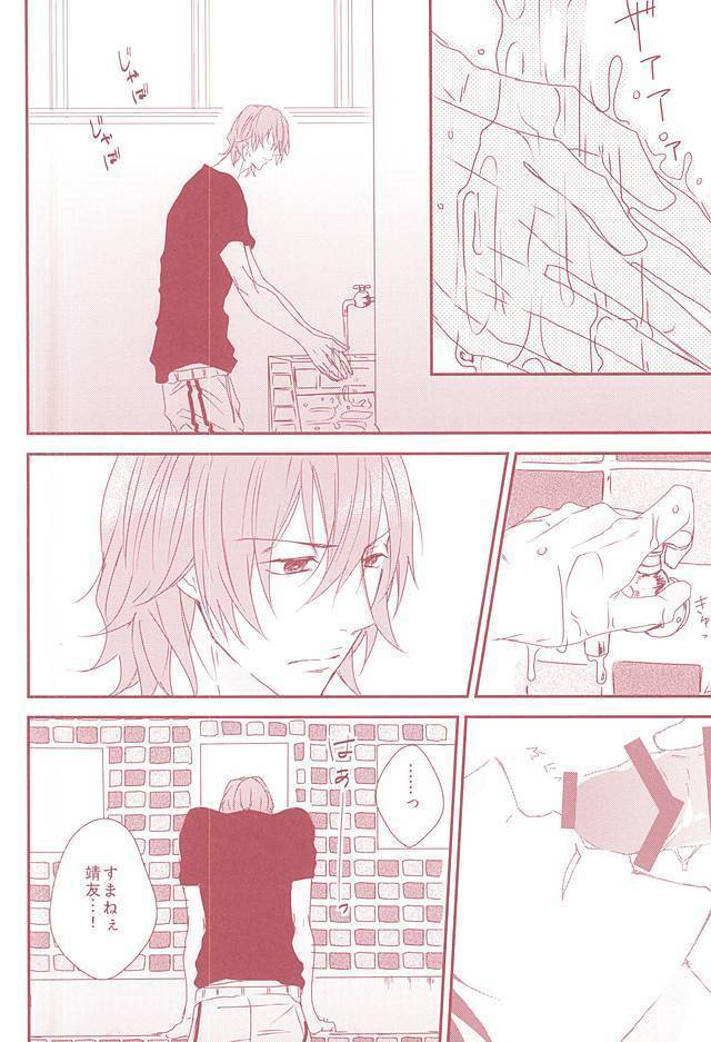 夢みる侵略者
