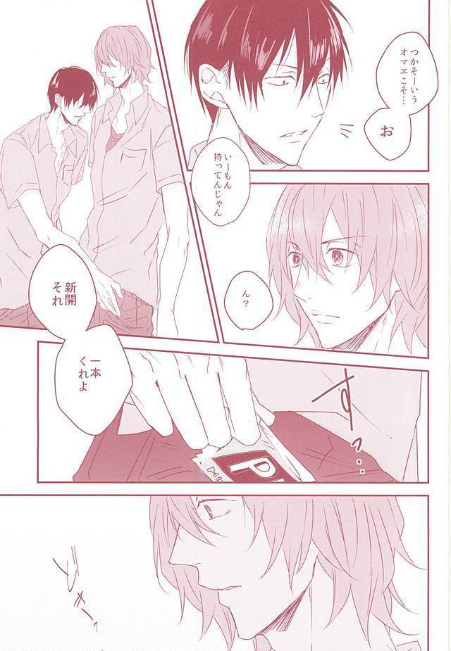 夢みる侵略者