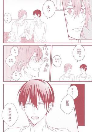 夢みる侵略者 Page #37