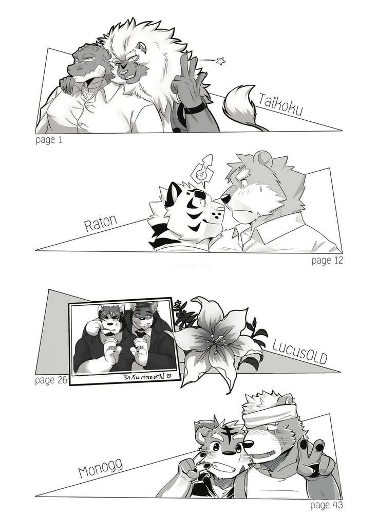The Relationship