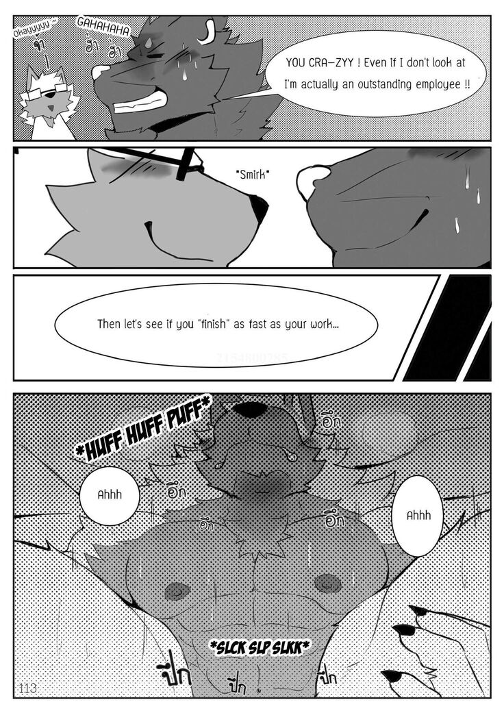 The Relationship